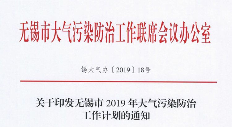 238家需VOCs治理企業(yè)名單！市局要求2019年底全部完成！