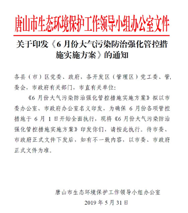 單一活性炭吸附、光氧及等離子等VOCs治理工藝真要為被限停產(chǎn)、無(wú)補(bǔ)貼背鍋？